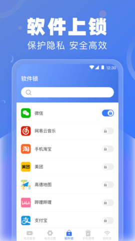 电池检测  v3.1.0708图2