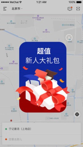 木木代驾  v1.0.2图2