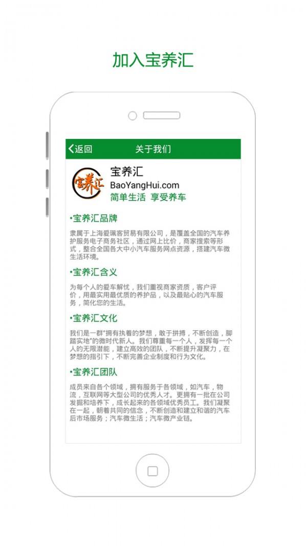 宝养汇技师版