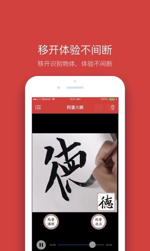 阿里火眼  v2.3.1图3