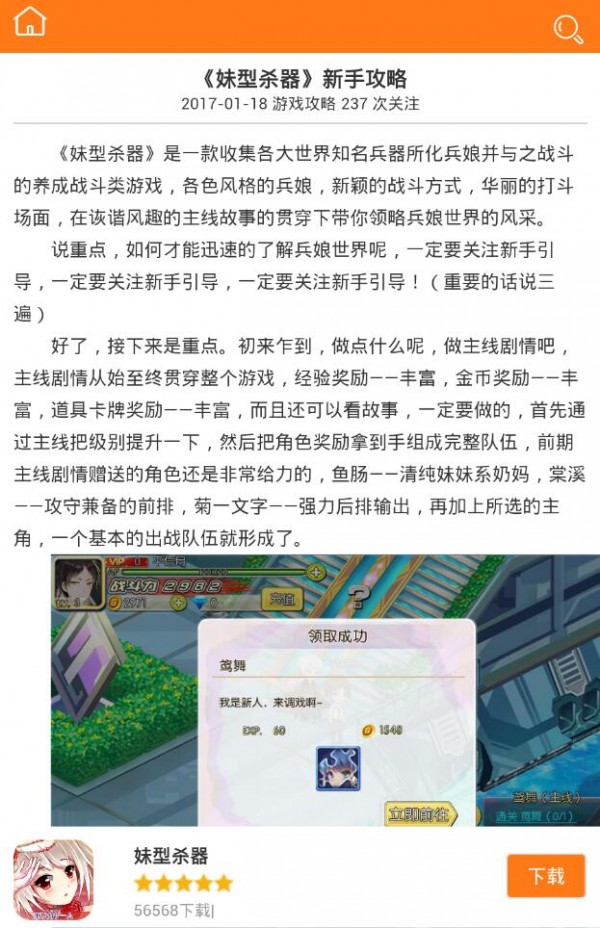 5377手游盒子  v1.0.3图1