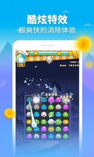 汤圆消消乐红包版  v1.0图1