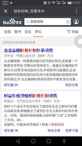 百度文库  v4.3.9图2