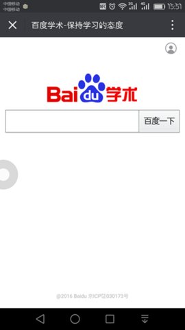 百度文库  v4.3.9图3
