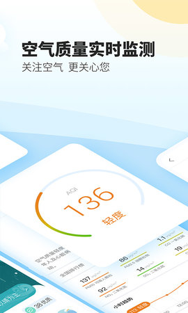 最美天气  v7.1.7图1