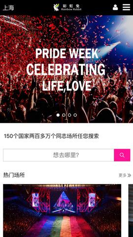彩虹兔最新版本