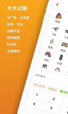 歪麦霸王餐  v1.1.29图3