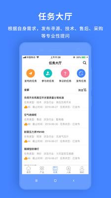 物资云  v1.5.30图2