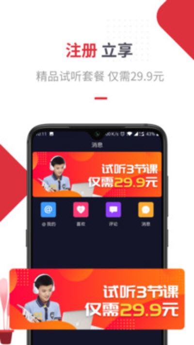 随拍教育1对1
