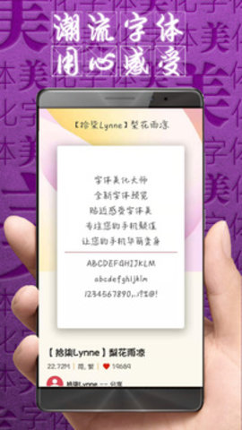 字体美化大师  v8.7.4图1