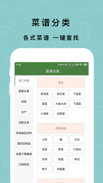 煮厨家常菜谱  v3.5.0图3