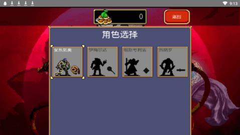 吸血鬼幸存者