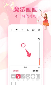 画画白板  v3.2.1图1