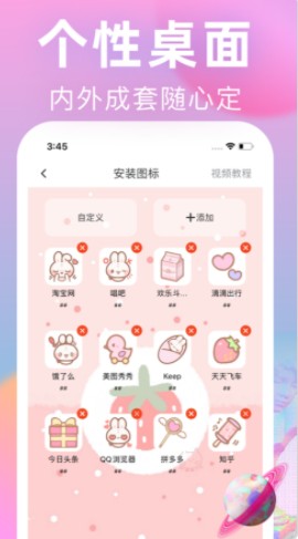主题商店  v12.0.20图2
