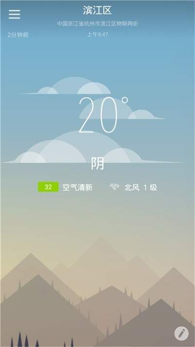 快乐彩云天气  v1.0图3