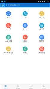 自助证件照