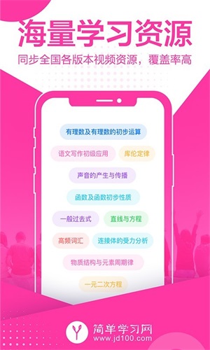 简单课堂  v3.41.10.1902图2