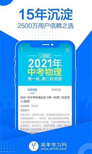 简单课堂  v3.41.10.1902图1