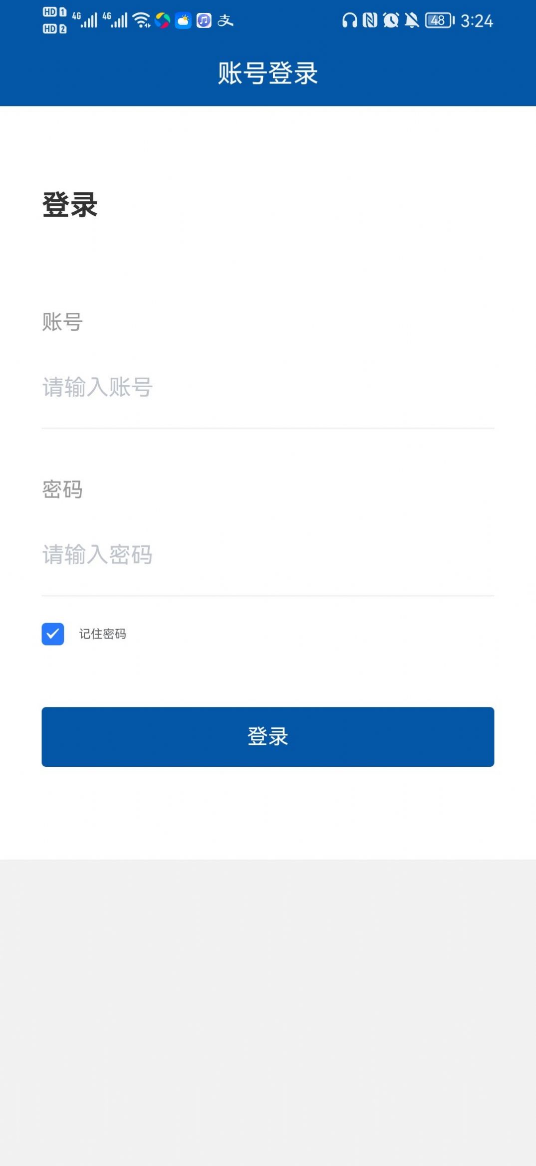 河务通  v1.0.1226图3