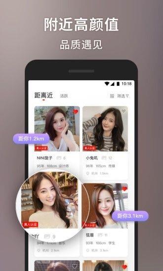 交友神器小蜜蜂  v2.0图3