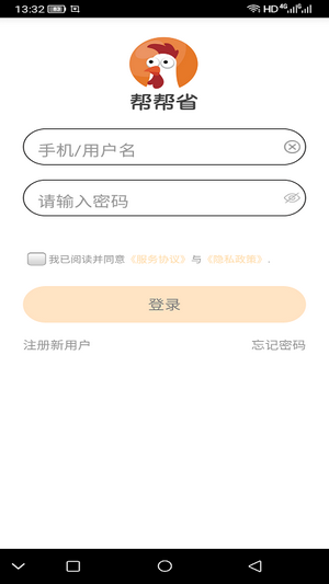 帮帮省  v1.0.9图1