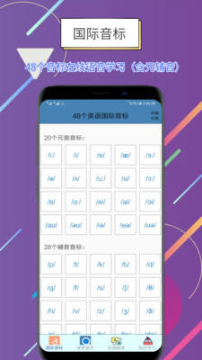 世说英语  v1.0图2