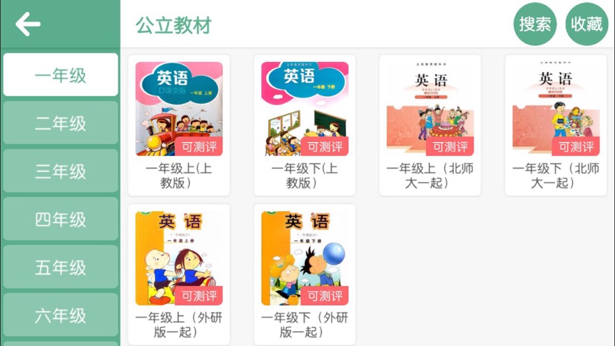 曼宁教育  v4.1.33图3