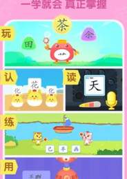 猫教授识字  v1.0.1图1