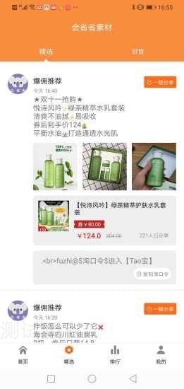 会省省  v4.0图2