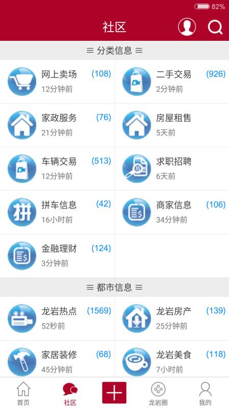 龙岩KK网  v1.6.5图1