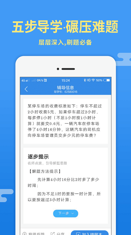 导学号  v7.1.4图1