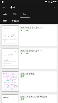 学习小屋  v1.0图2