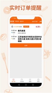 一乙骑手  v1.0图3