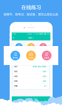 菁优网  v1.0图2