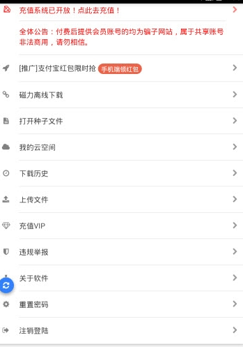黑科云