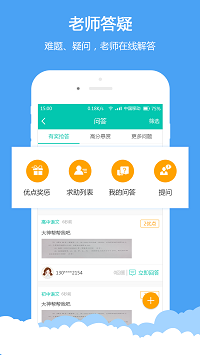 菁优网  v1.0图1