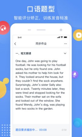 芝士网视听说  v1.0.0图1