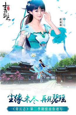 青云志  v1.0图1