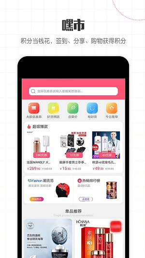 嘿市  v1.0.4.10图1