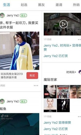 玩加