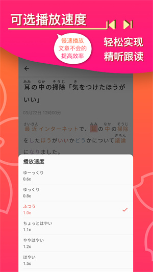 简单日语  v1.4.2图1