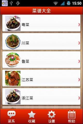 家常菜美食菜谱