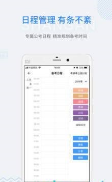 上岸  v1.0.1图2