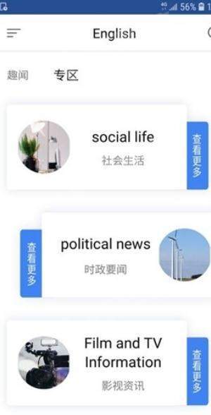 智慧英语