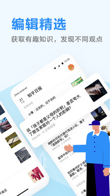 知乎日报  v3.6.1图1