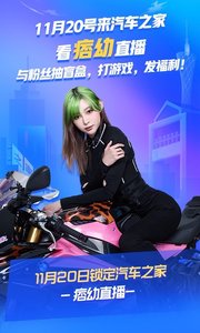 汽车之家