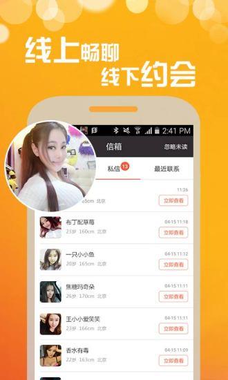 有缘圈交友  v1.0.1图3