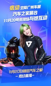 汽车之家  v11.3.0图3