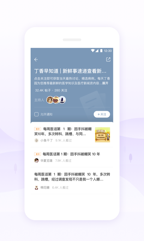 丁香园医学论坛中药配方