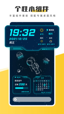 元气桌面壁纸  v2.32.727图2